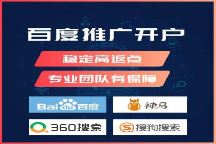 百度推广返点案例：提升广告效果与收益